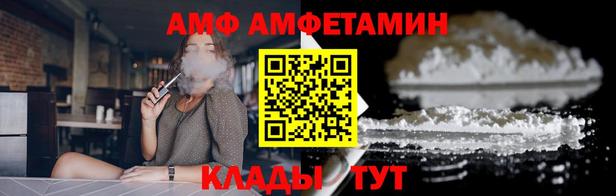 Amphetamine Premium Конаково