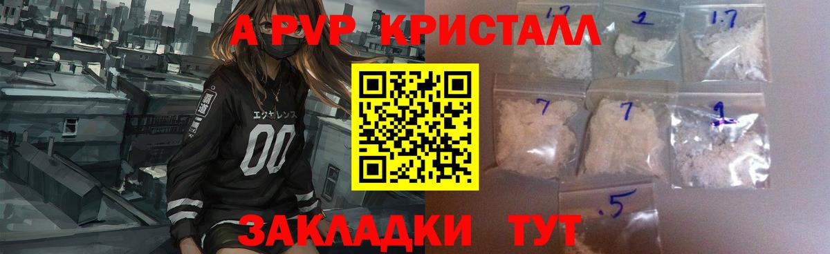 Конаково  Alfa_PVP Соль  Alpha-PVP  Вход с VPN  Alpha PVP мука 
