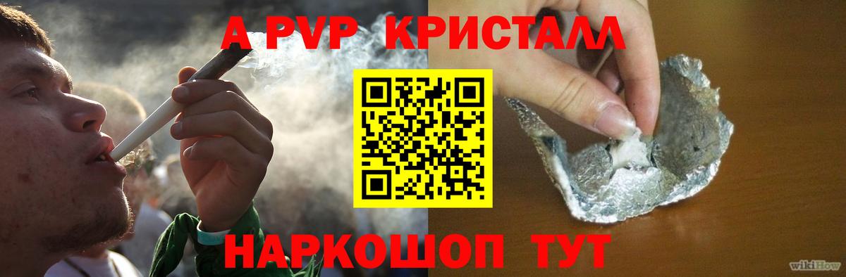 A-PVP мука Конаково