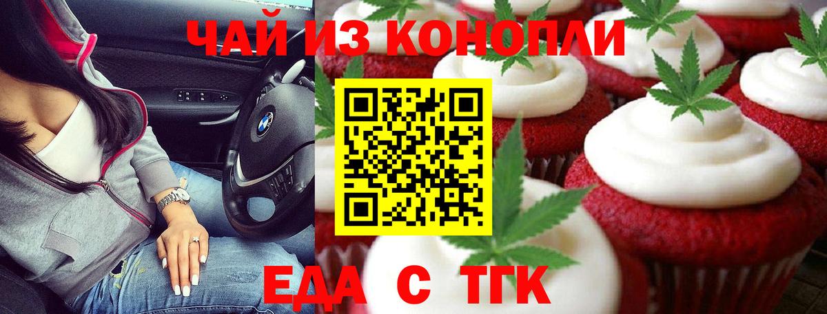 Конаково  Еда ТГК марихуана  Вход с VPN 