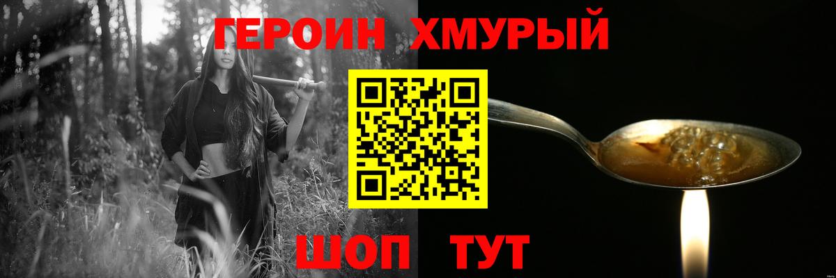 Героин афганец  Вход с VPN  Конаково 