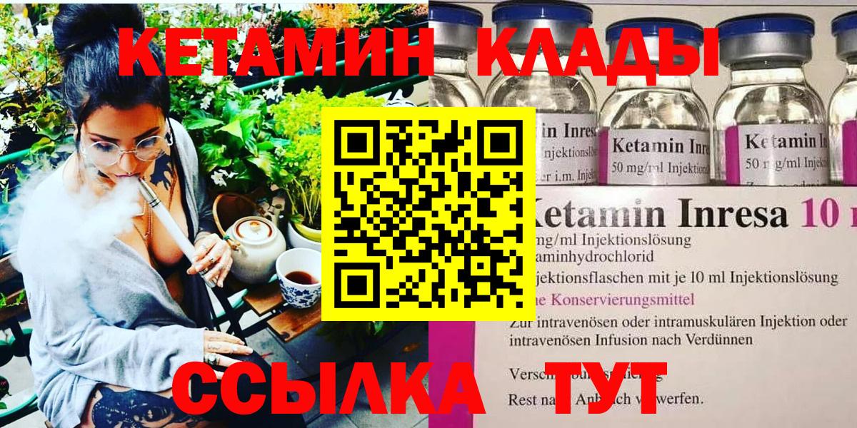 Конаково  mega   Вход с VPN  Кетамин ketamine 