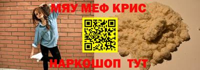 мефедрон Жуковский