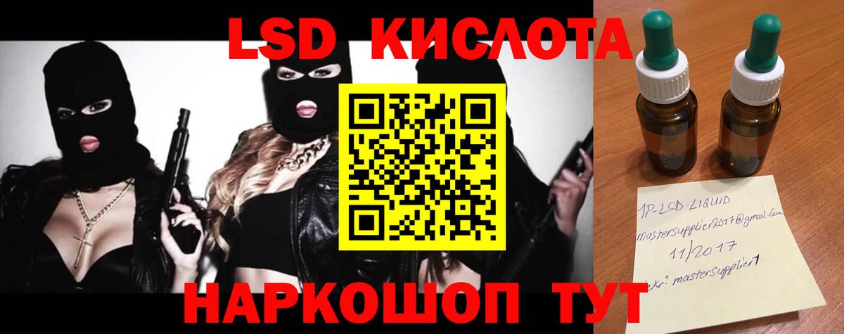 Лсд 25 экстази ecstasy Конаково