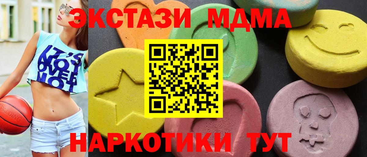 МДМА crystal  МДМА crystal  Конаково  MDMA  Вход с VPN 