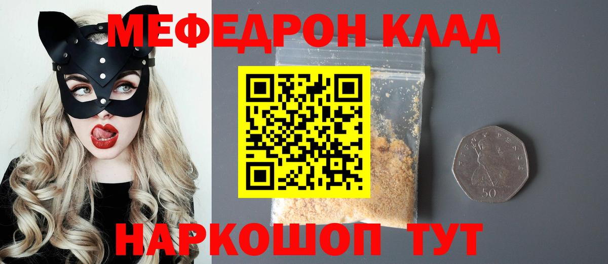 МЕФ VHQ  Вход с VPN  hydra вход  МЯУ-МЯУ  МЯУ-МЯУ мяу мяу  Мефедрон  Конаково 