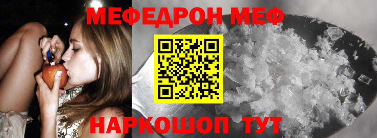 Мефедрон мука Конаково