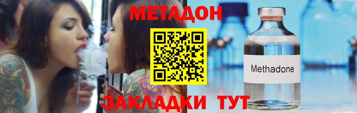 Конаково  Метадон кристалл  Вход с VPN 