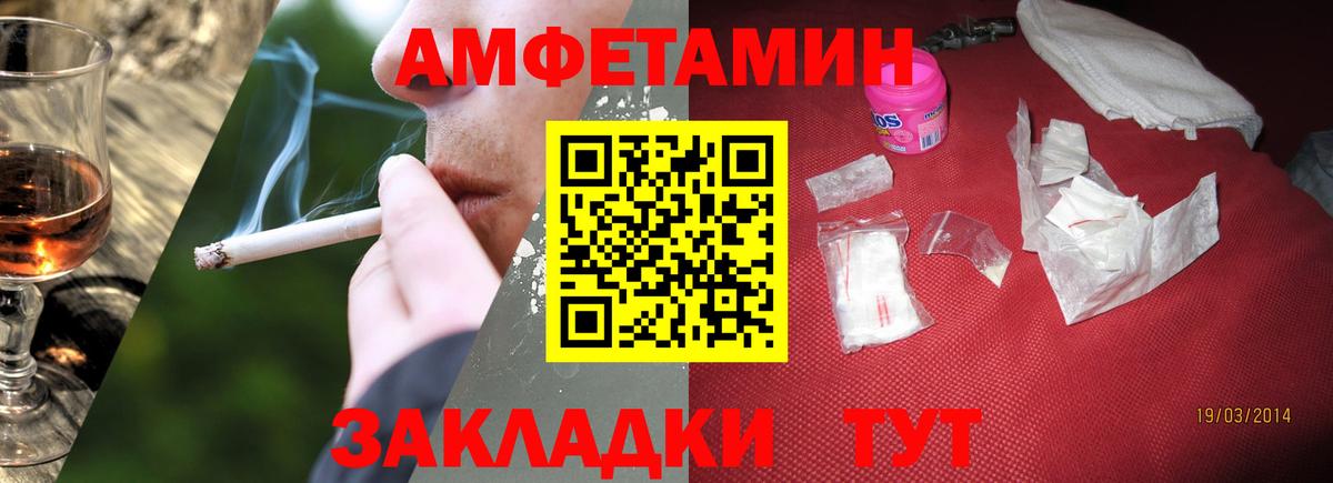 Первитин Methamphetamine  Метамфетамин  Конаково  Вход с VPN 