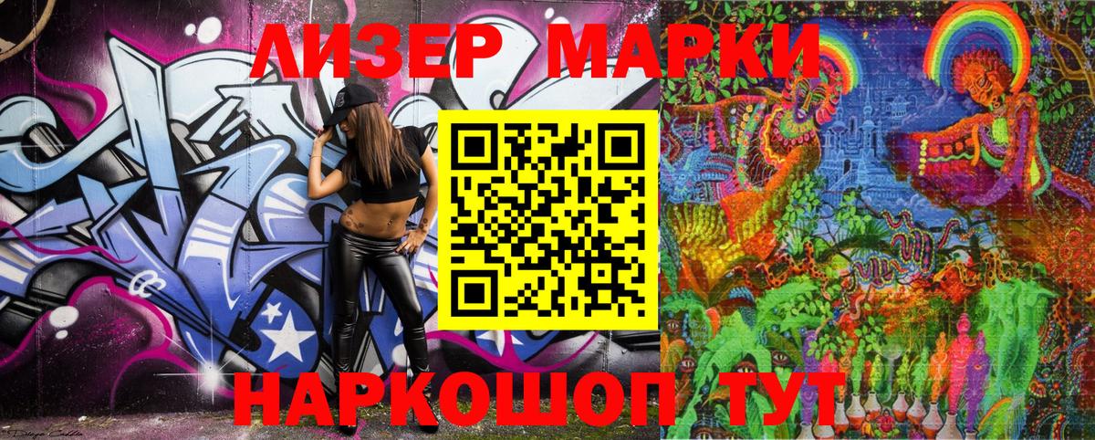 Наркотические марки 1500мкг  Наркотические марки 1500мкг  Вход с VPN  Конаково 