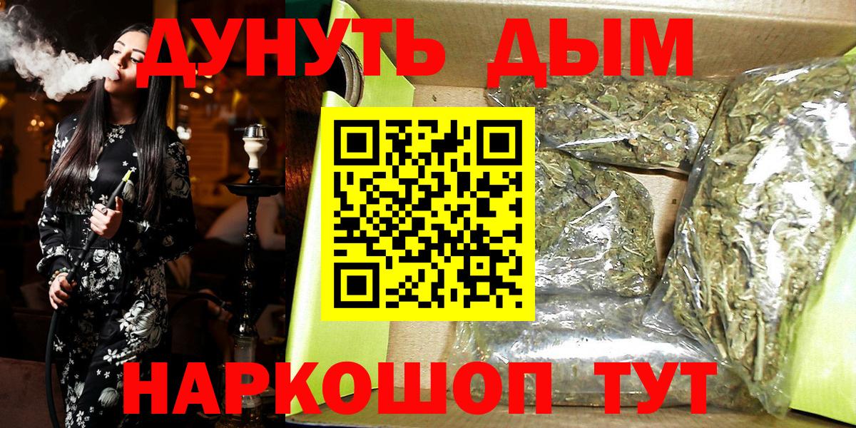 МАРИХУАНА Ganja Конаково